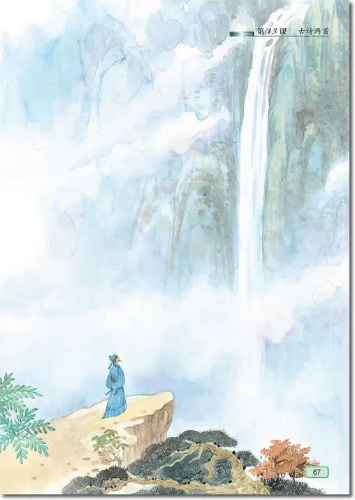 关于望庐山瀑布的美文
