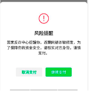 注意！别被这些风控吓倒了