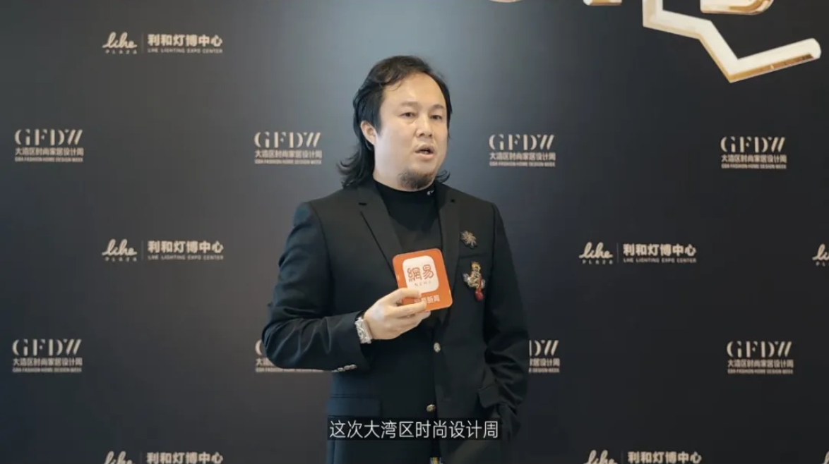 设计驱动行业，创造引领未来！首届大湾区时尚家居设计周圆满收官