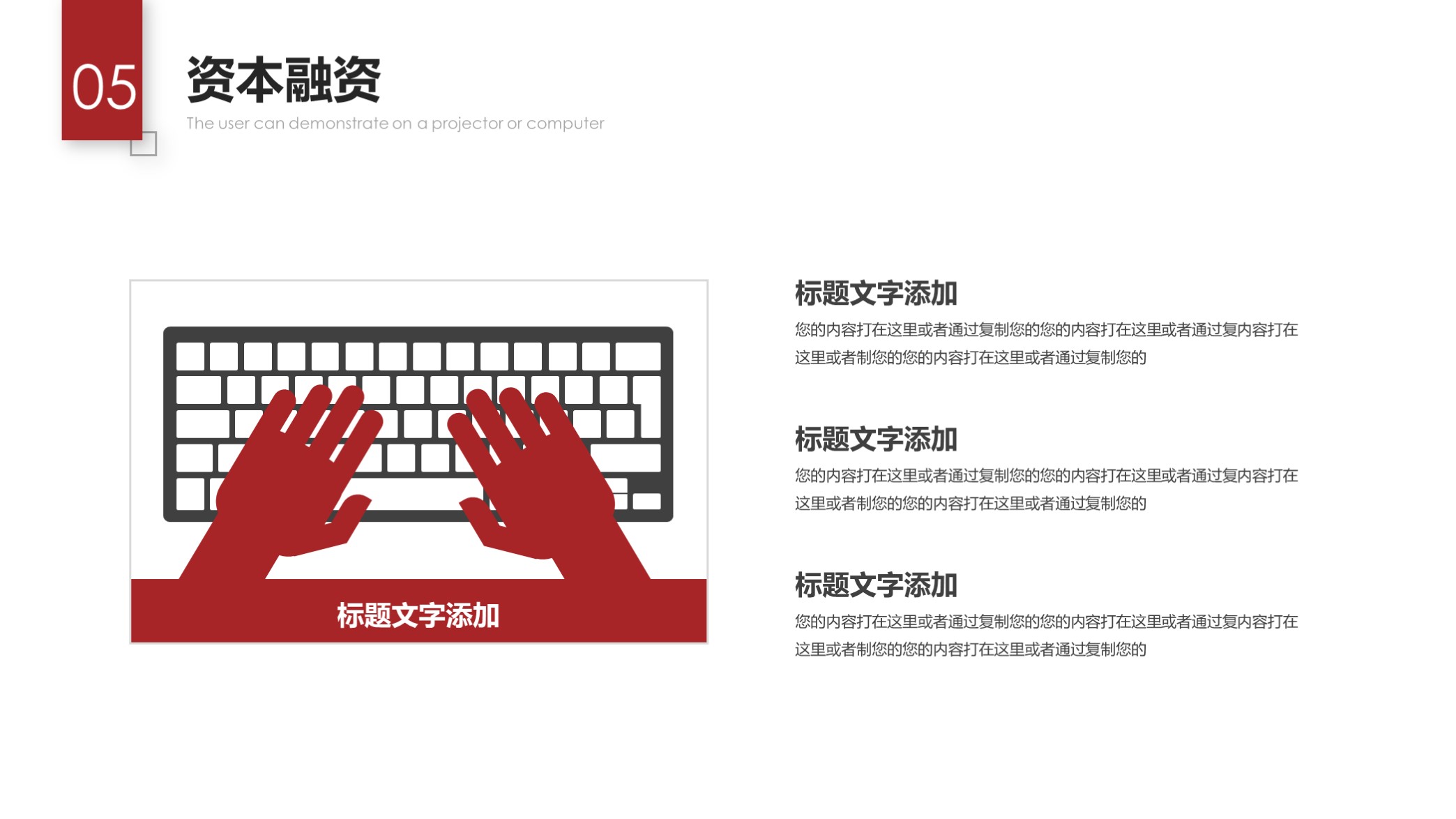 看看？第1320期—大气实用公司企业介绍PPT模板