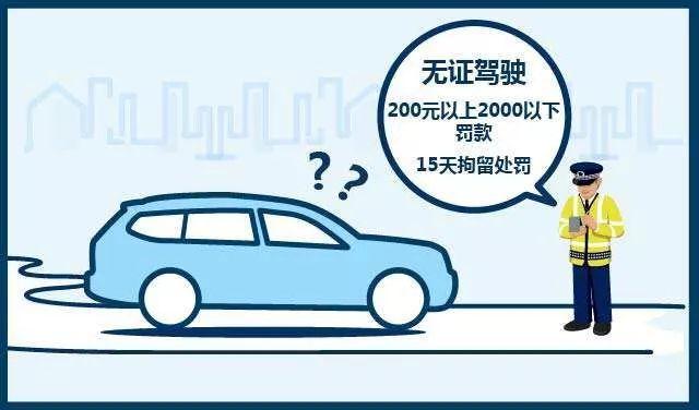 开车有驾照，被查时没带算“无证驾驶”吗？交警：有这个就行