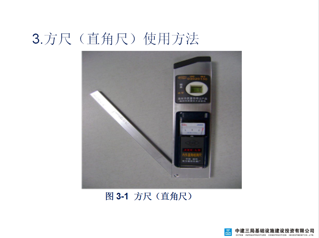 工程检测工具用不好？中建工程检测工具使用方法集，密训资料速看