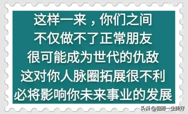 做人做事，把握分寸，适可而止，得饶人处且饶人