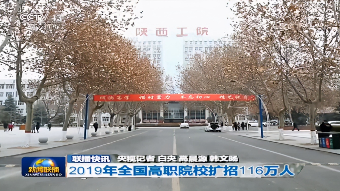 最近，陕西这所高职第3次登上中央电视台《新闻联播》