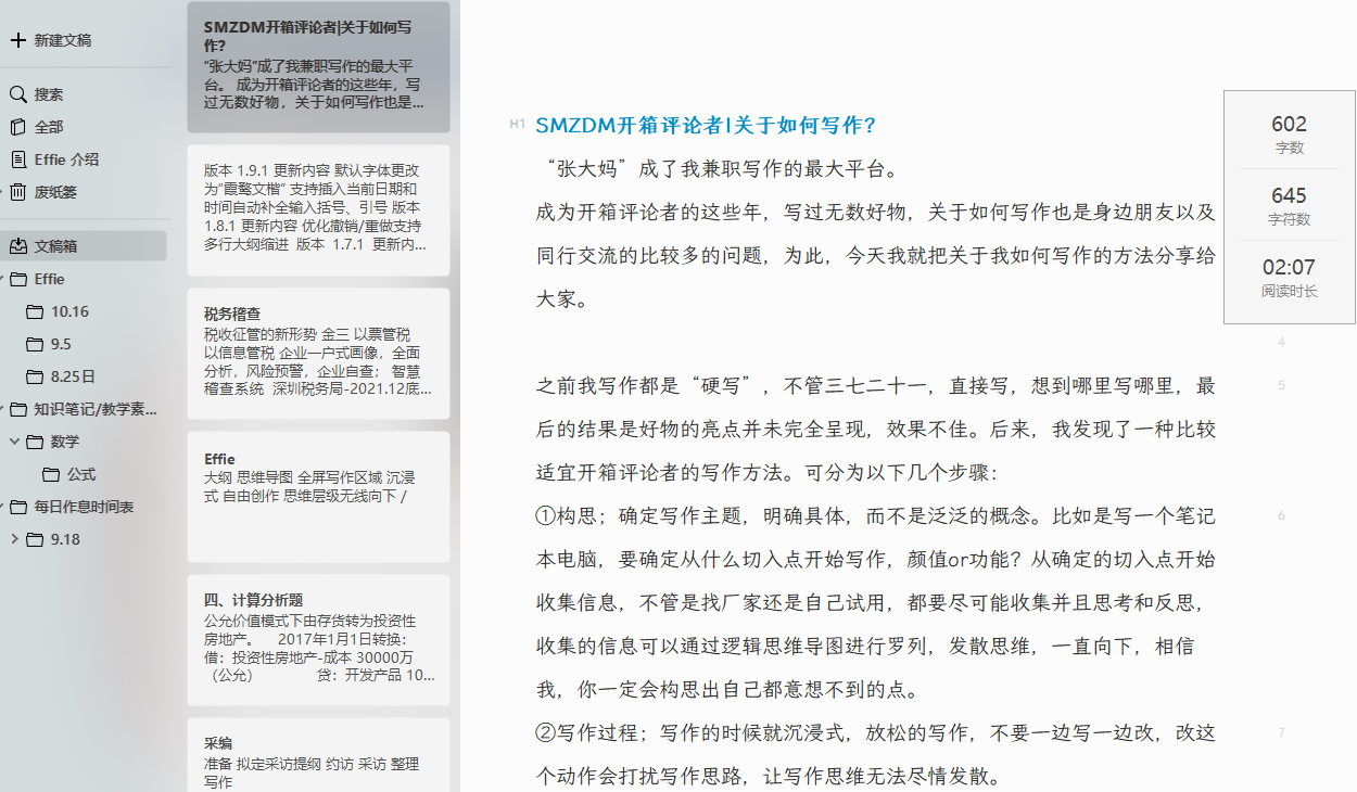 SMZDM开箱评论者｜关于如何写作？