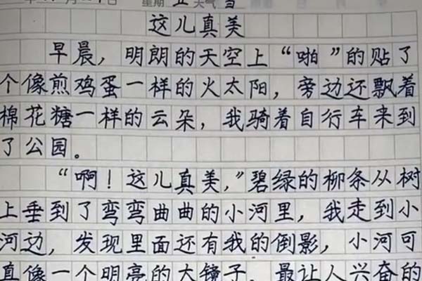 日记抄写(日记抄写20字)_优美句子_好词好句网