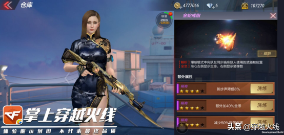 新版本：全新金蛇戒移植手游，全息技能掌握自身状态！