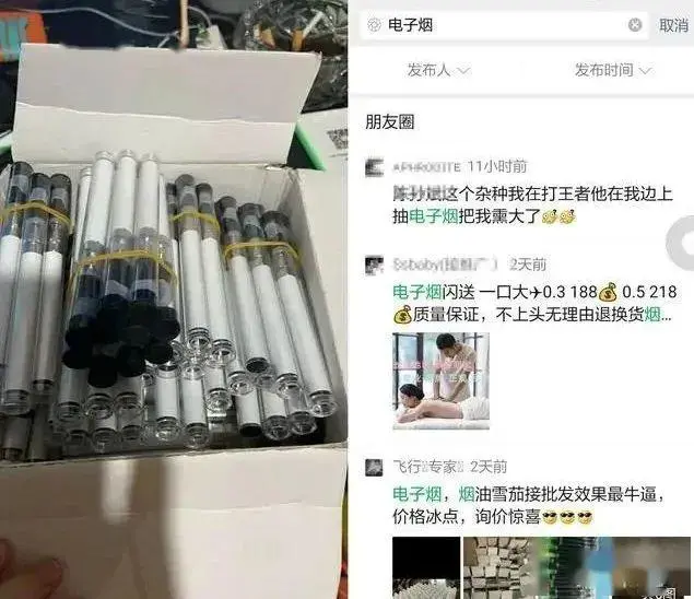 越来越多的人爱上“电子烟”，小心不法分子在烟油里添加违禁的毒品成分!10图(图7)