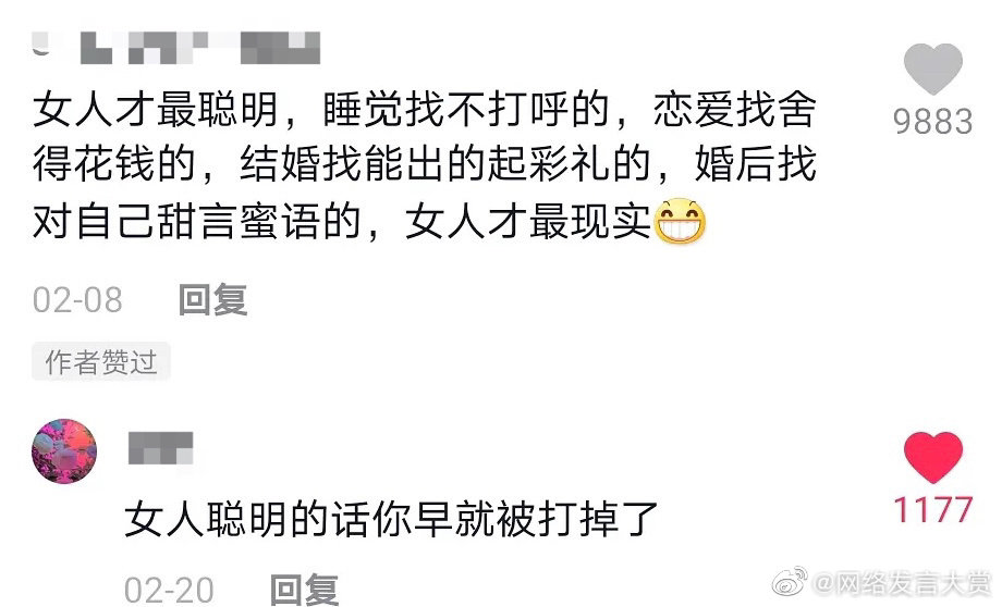 有一种怼人方式，叫做抖音评论，不愧是你