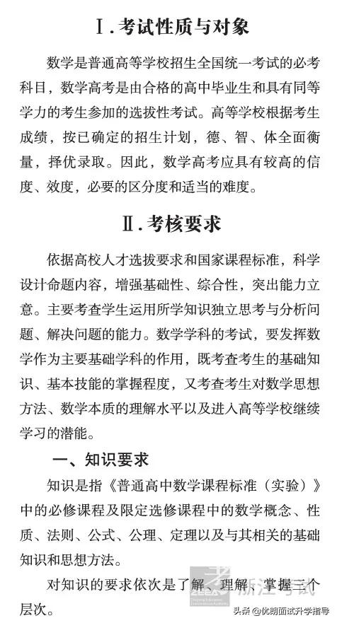 最新发布!2021年浙江省普通高考考试说明,语文、数学题型全览