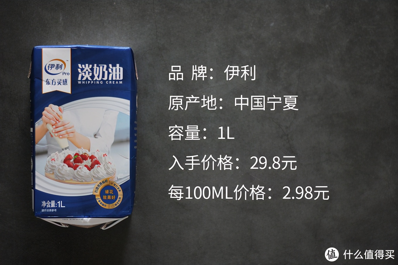 乳脂奶油是什么奶油(评测了6款淡奶油的介绍)