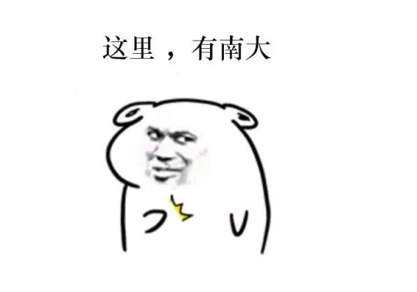 学校的简称能有多“沙雕”？难以直视，实在太好笑了