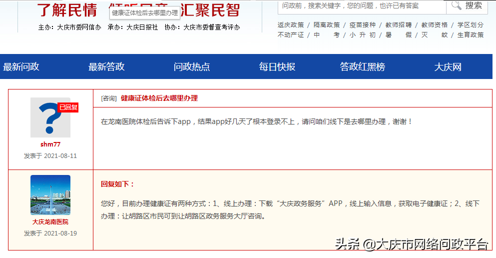 健康证在哪里办,健康证在哪里办理