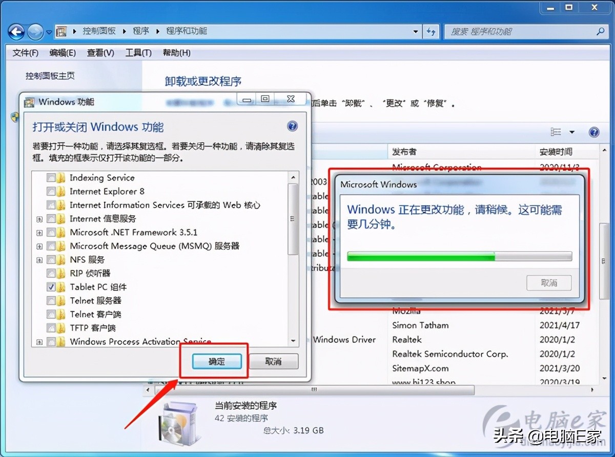 Win7系统怎么删除IE浏览器以及解决方法（亲测有效）