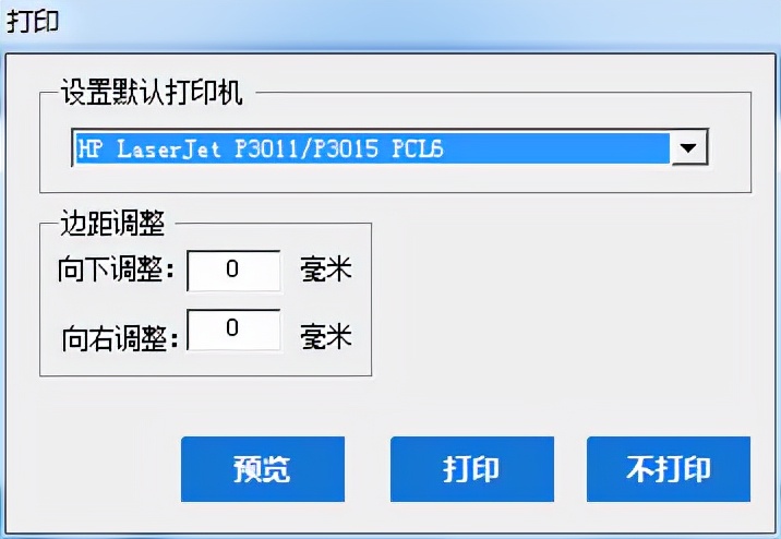 增值税发票税控开票软件（金税盘版）V3.0.操作手册（发票开具）