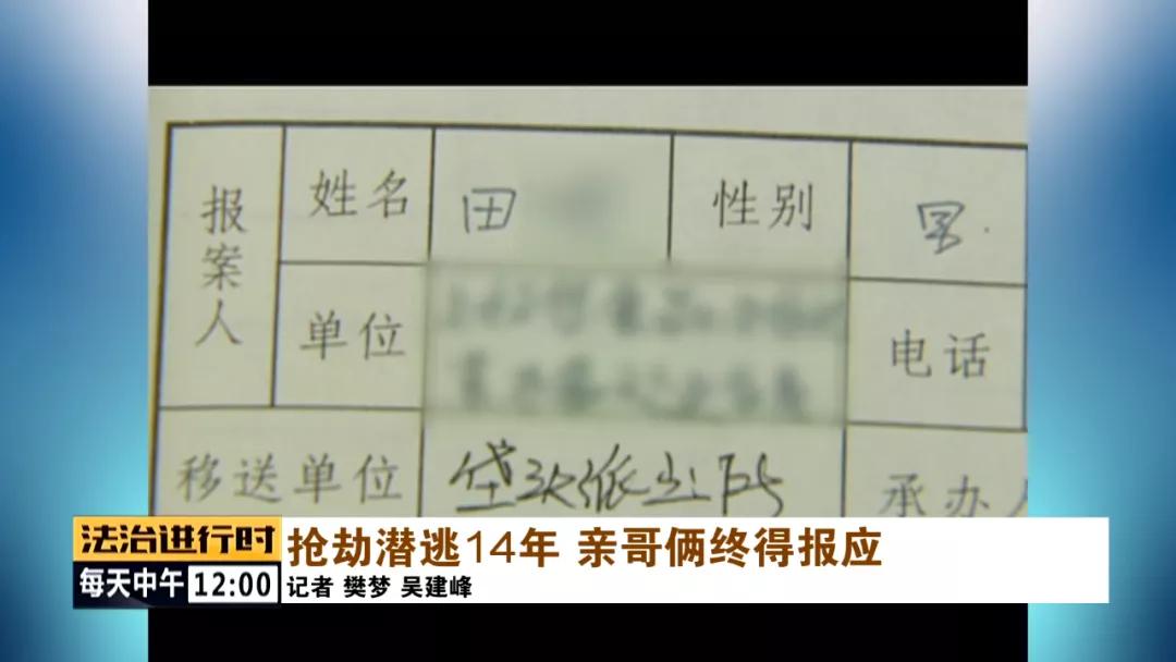 北京大案纪实：黑车司机遭活埋，全身多处刀伤，警方追凶14年