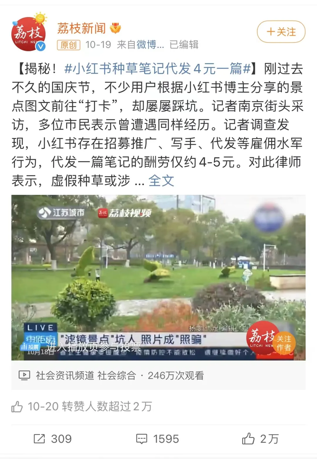 小红书开启最严软广整治,一共三轮!-第2张图片-媒介匣 小红书开启最严软广整治,一共三轮!-第2张图片-媒介匣
