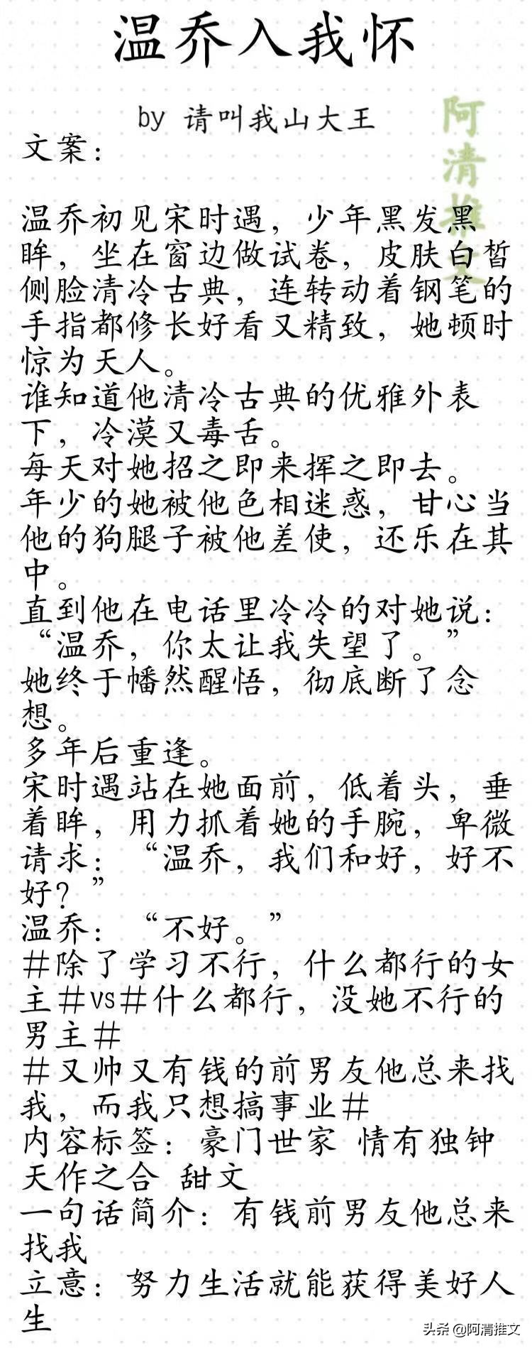 「强推」精彩现代言情小说推荐