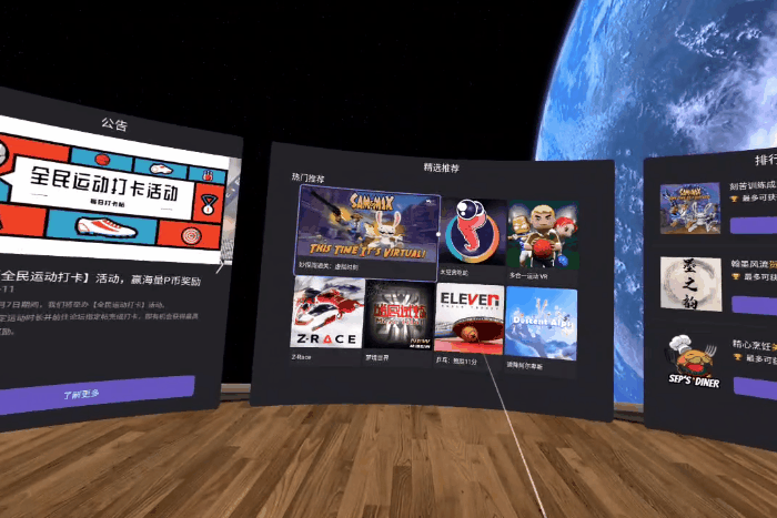 金测评 Pico Neo 3VR一体机幻梦体验 造梦“头号玩家”重启虚拟现实