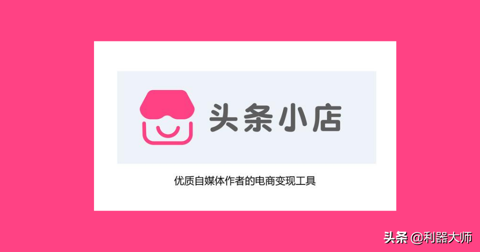 网上卖货电商工具有哪些(电商需要用到的软件) 好文分享 第1张