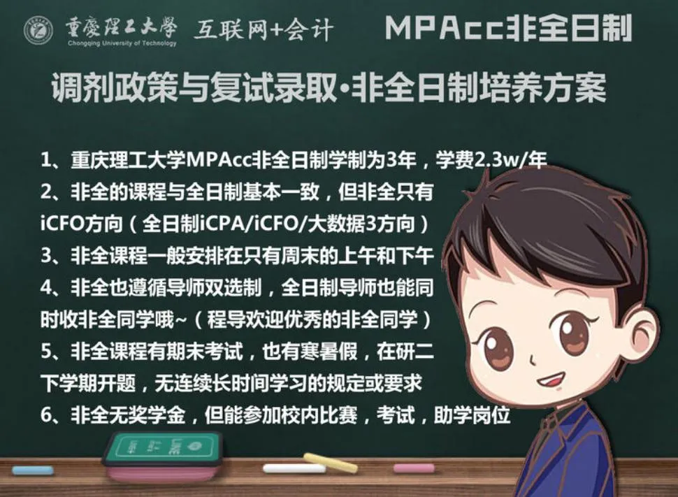 34所自主划线院校分数线汇总！MPAcc/MEM调剂信息汇总！