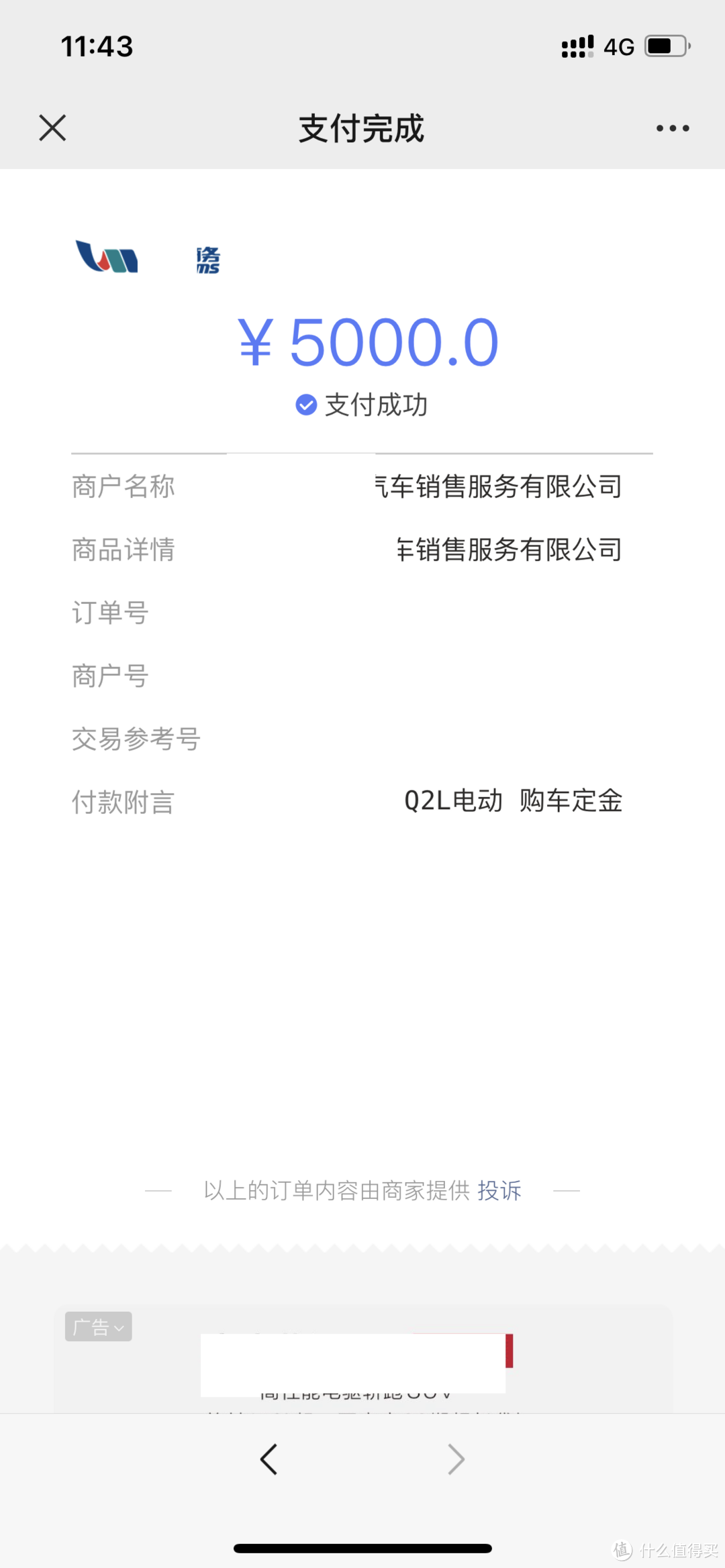 15W的电动奥迪SUV香不香？（异地提车记录+用车惊喜体验）