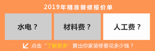 装修选材料，什么品牌最靠谱？10种主材+9种辅材，最靠谱的清单