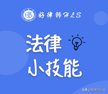 超市警报器响起，工作人员对顾客搜身合法吗？——法律小技能