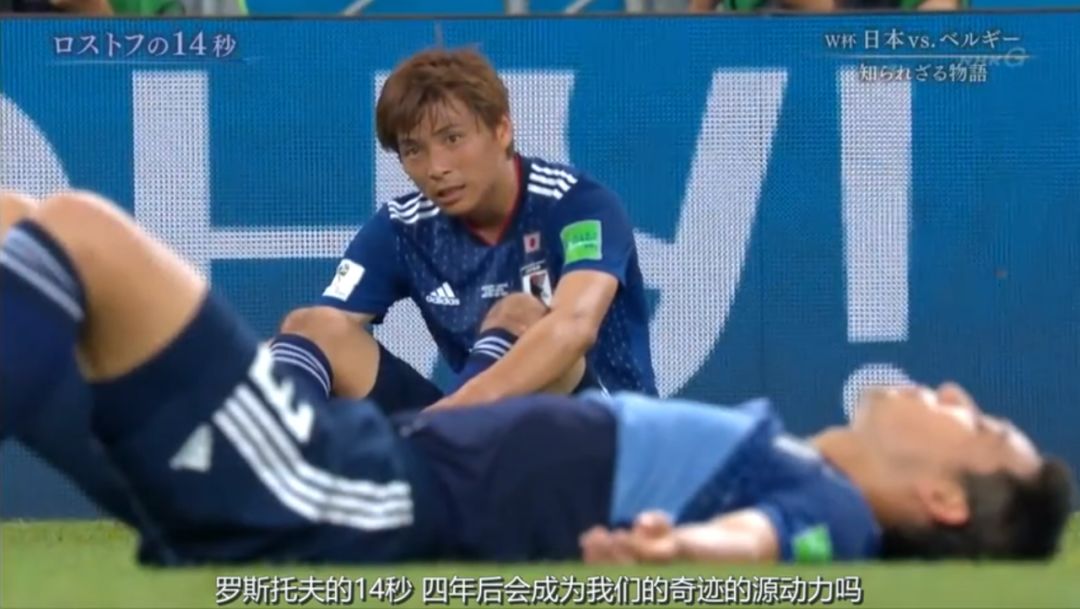 本田圭佑世界杯表情(世界杯倒下的14秒，日本人研究了1年，感受到被支配的恐惧)