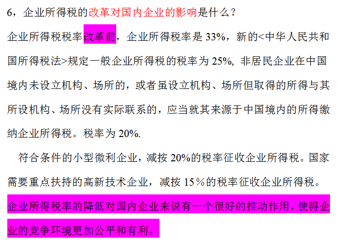 500强企业面试会计时的面试问题，你会怎样回答？