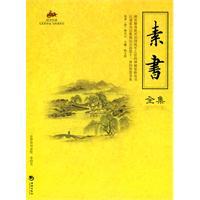 中国十大预言奇书：古代神秘预言著作全集