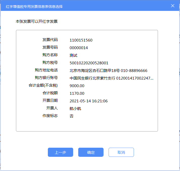 系统升级！机动车发票开具指南之金税盘篇
