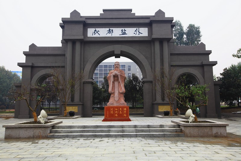 公有民办，关爱若盐——成都盐道街外国语学校