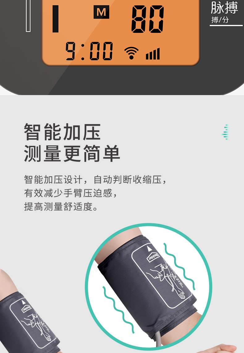 好用的血壓計千千萬，特別精準選這個牌子就對了