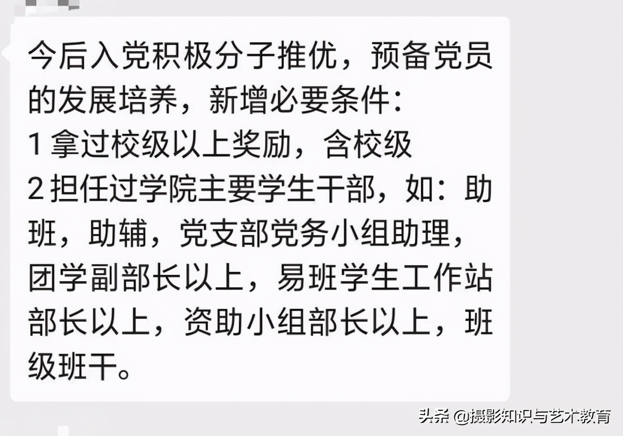 大一没有提交入党申请，大二还来得及吗？辅导员：大三就要注意了