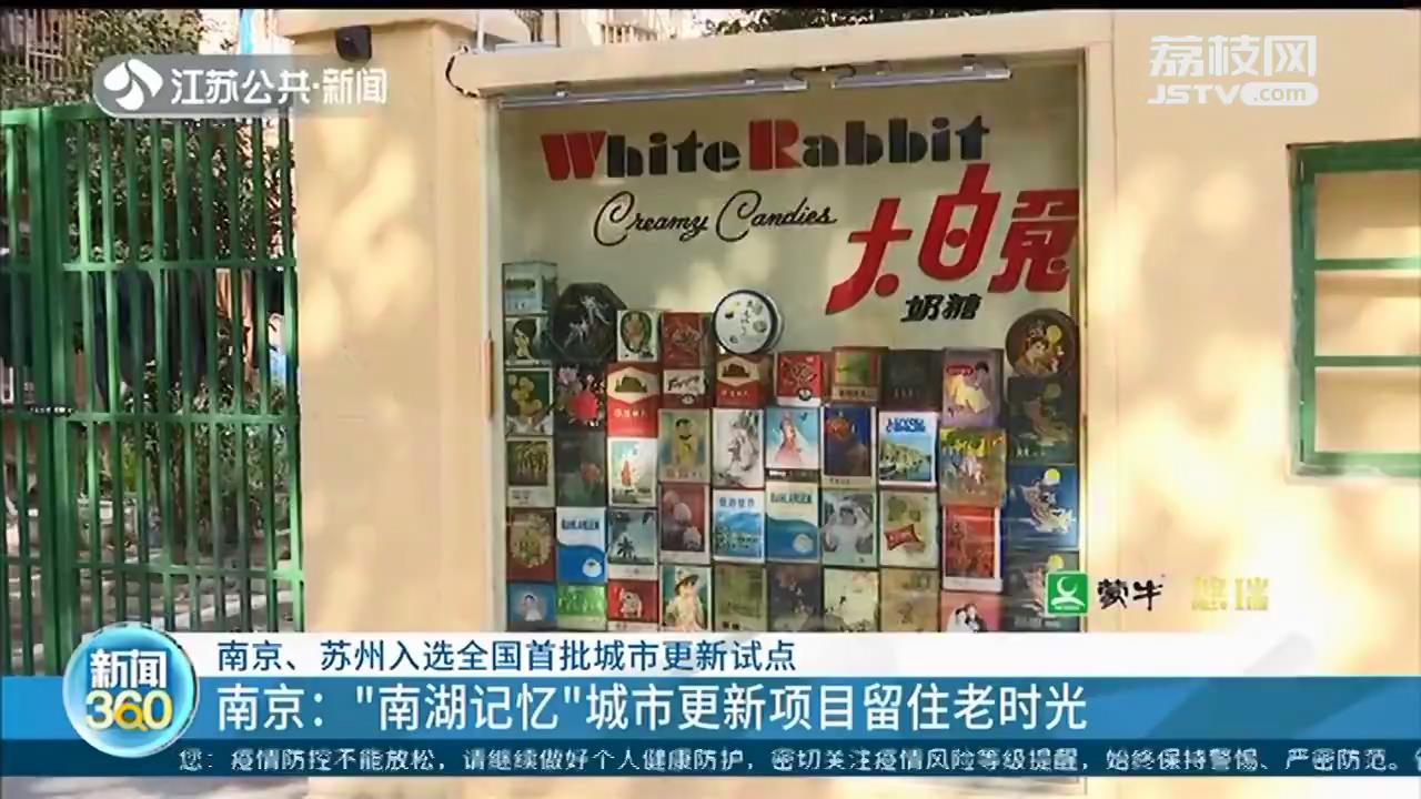 南京、苏州入选全国首批城市更新试点