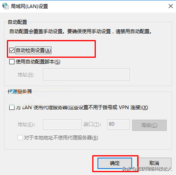 Win10系统中IE和edge浏览器无法打开网页如何解决