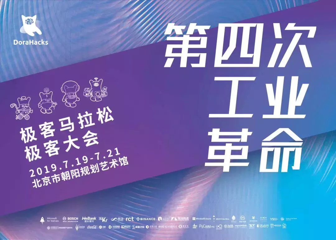 推荐 | 极客马拉松，邀你来战斗！36小时创意风暴，角逐20万奖金