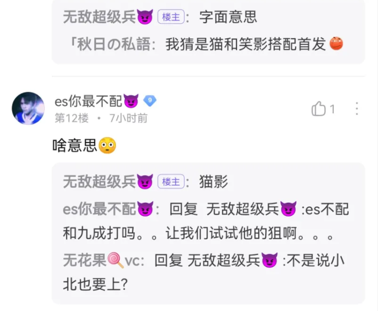王者榮耀AG首發傳言，官方宣傳圖仍是久誠花海，但訓練賽卻上笑影