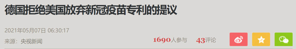 想让中国放弃疫苗专利？那原料美国免费提供，中美携手拯救世界