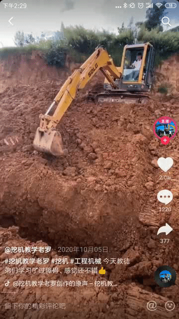 在抖音，我学会了开挖掘机