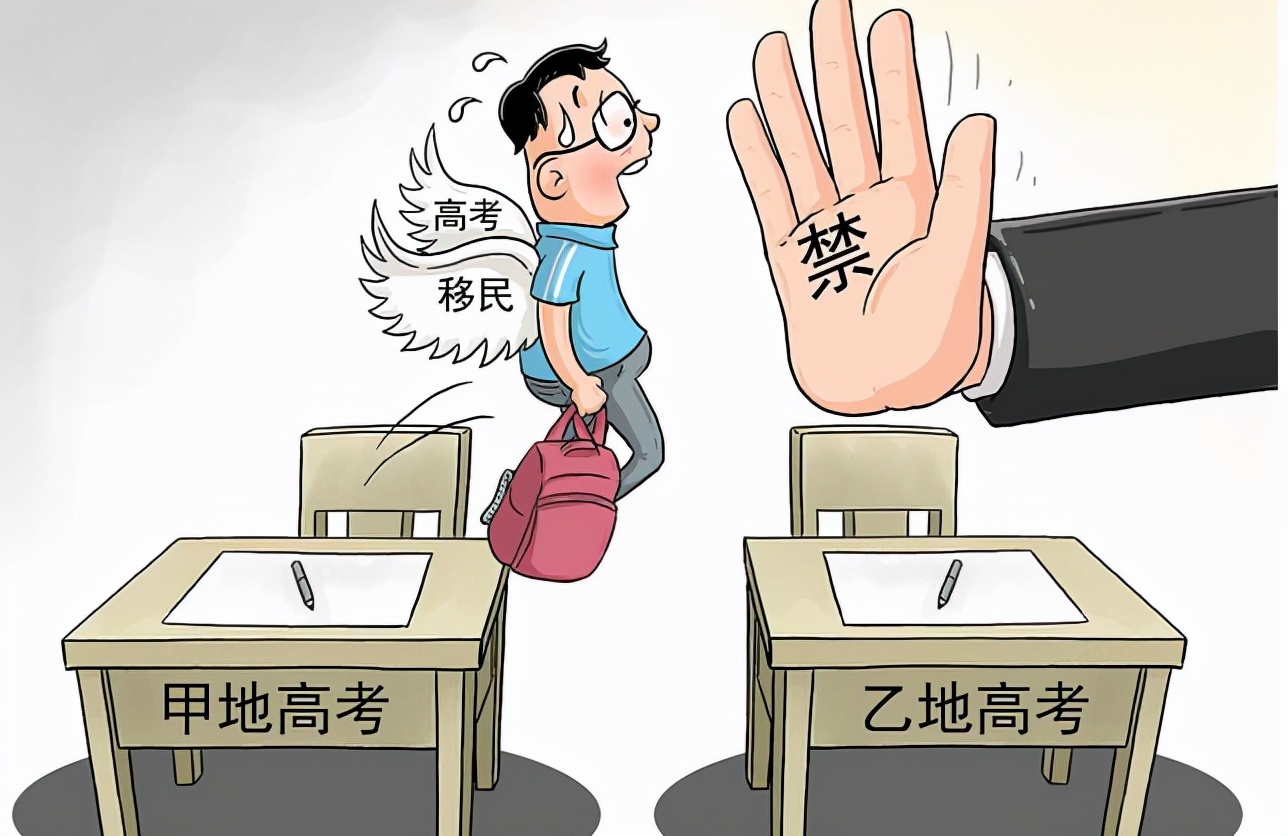 2022高考有“身份限制”，部分考生将不能参加高考，考生要知道