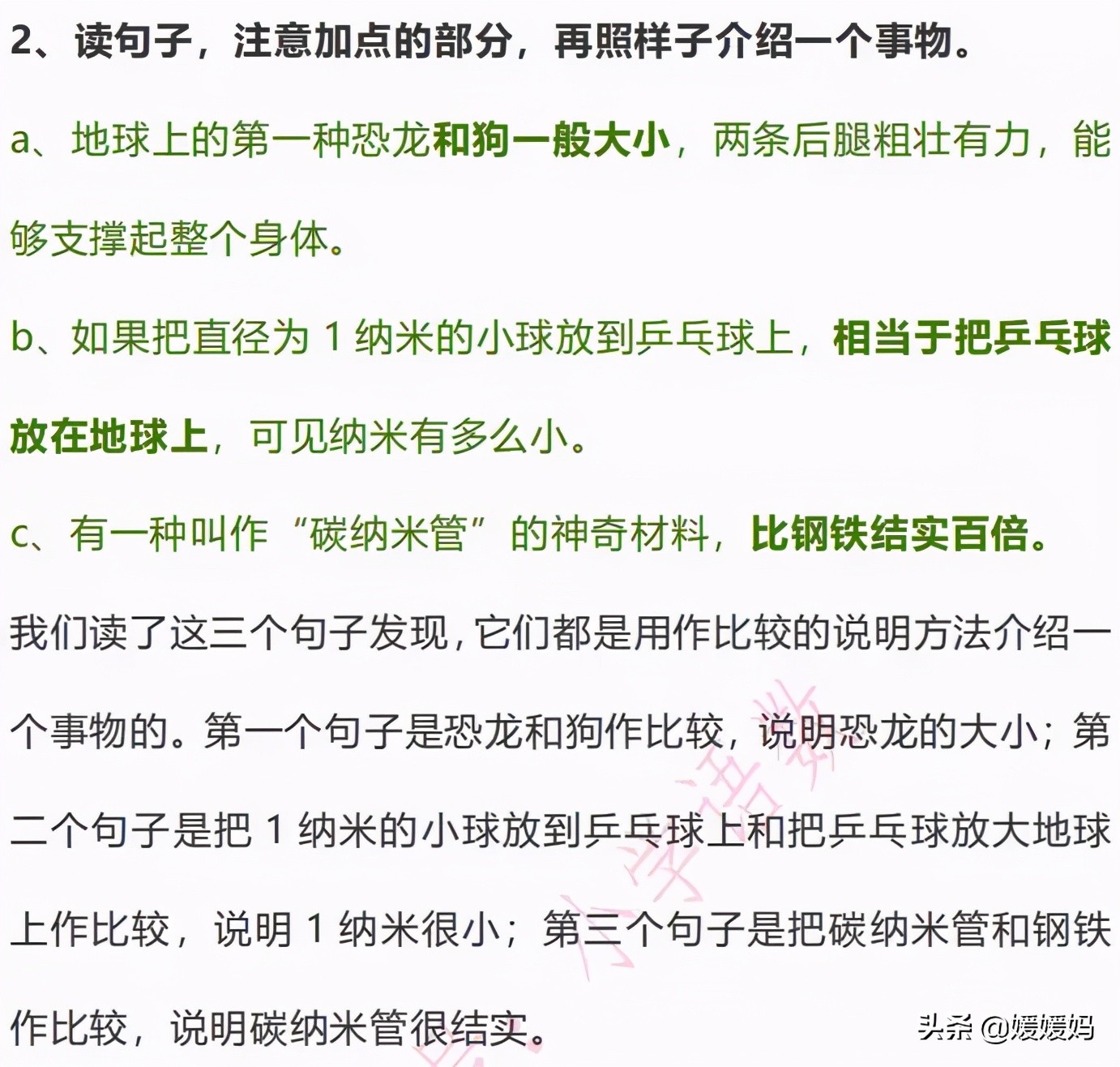 部编版四年级语文下册教材课后习题参考答案
