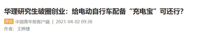 多次曝光！近3个月来，华东理工大学频频被央媒聚焦报道，件件都是大事！