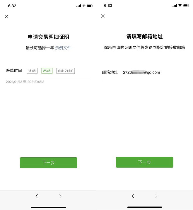 微信刪了的支付記錄還可以恢復(fù)嗎？一招教你找回 查崗太方便了