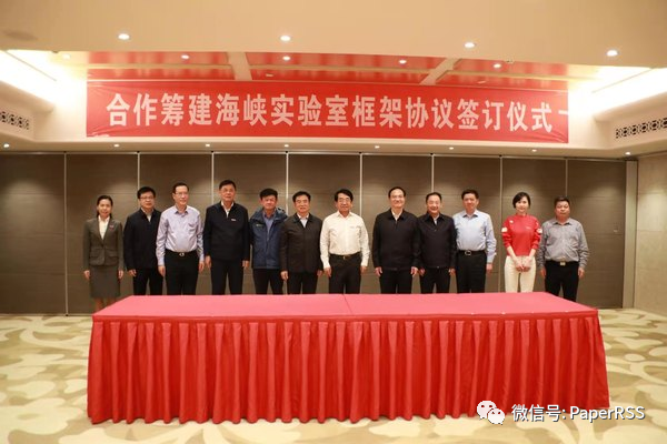 重磅！黄维院士任福建师范大学首席科学家，曾任西工大校领导