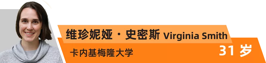 全球“35岁以下科技创新35人”｜世界科技青年论坛倒计时2天