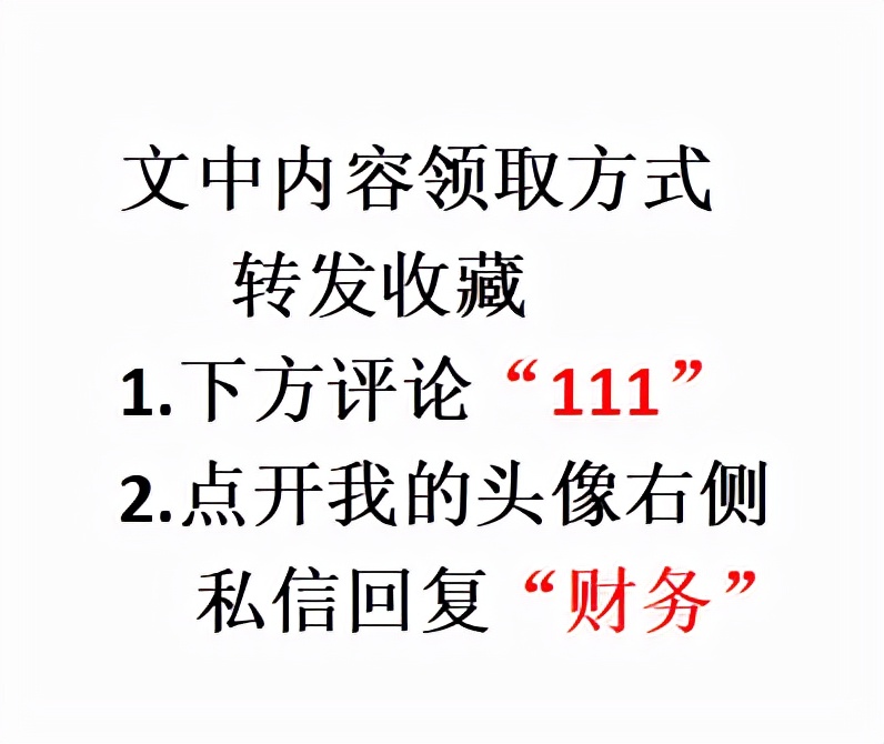方便！“奇才”会计王姐汇总了330个会计分录，专治分录记不住
