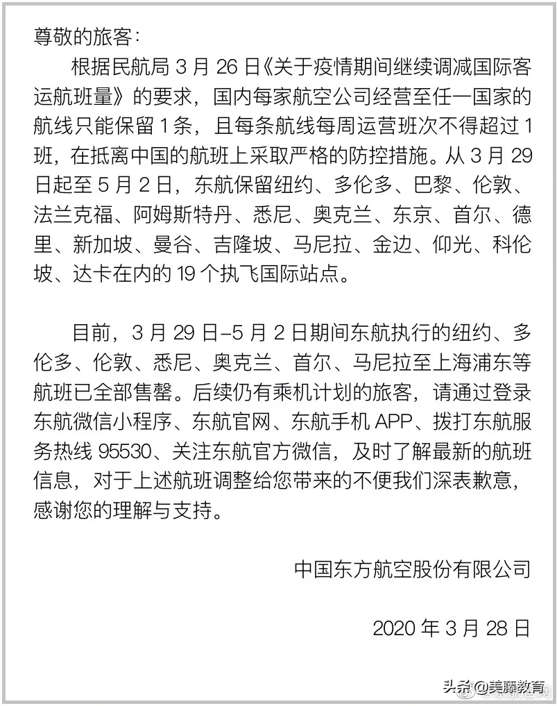谁在“坑”留学生？为什么他们手握机票也回不了家？