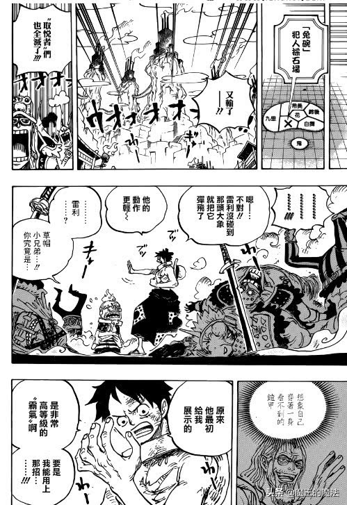 海贼王漫画937话：索隆升为主角？路飞霸气升级，四皇大妈露脸